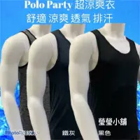 在飛比找蝦皮購物優惠-臺灣製 Polo Party 913 除臭 超涼爽衣男背心款