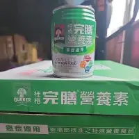 在飛比找蝦皮購物優惠-宅配三箱貨到付款免運 新包裝 桂格完膳 癌症專用營養配方 原