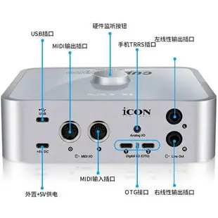 艾肯ICON 4NANO Dyna外置聲卡套裝電腦專用手機直播錄音唱歌設備