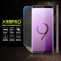 在飛比找momo購物網優惠-【o-one大螢膜PRO】Samsung S9+ 滿版手機螢