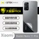 【大螢膜PRO】紅米Note11 Pro 5G全膠背蓋保護貼 保護膜 MIT 背貼-3D碳纖維 (7.2折)