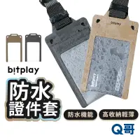 在飛比找蝦皮商城優惠-Bitplay AquaSeal 防水機能證件套 悠遊卡套 