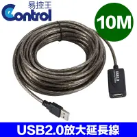 在飛比找PChome24h購物優惠-【易控王】USB 2.0 Cable 信號放大延長線 公對母