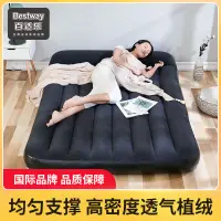 在飛比找樂天市場購物網優惠-【最低價 公司貨】Bestway充氣床墊雙人家用打地鋪氣墊床