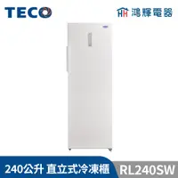 在飛比找蝦皮購物優惠-鴻輝電器 | TECO東元 240公升 RL240SW 窄身