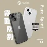 VOYAGE 超軍規防摔保護殼-PURE SPORT-IPHONE 14(6.1 )