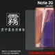 霧面螢幕保護貼 SAMSUNG 三星 Galaxy Note20 SM-N9810 5G 保護貼 軟性 霧貼 霧面貼 磨砂 防指紋 保護膜