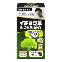 在飛比找比比昂日本好物商城優惠-野口醫學研究所 銀杏葉精華&DHA/EPA 60粒