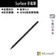 Microsoft 微軟 Surface 手寫筆 黑色 EYU-00005