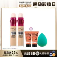 在飛比找momo購物網優惠-【MAYBELLINE 媚比琳】黑眼圈擦擦筆6ml(2入組#