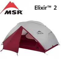 在飛比找蝦皮商城優惠-MSR Elixir 2 輕量雙人三季帳篷/2人帳/登山帳篷