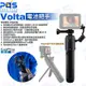 台南PQS GoPro 專用 Volta HERO9 /10/11/12 電池握把 遙控器PHGM-001-LW