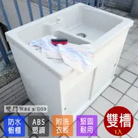 在飛比找momo購物網優惠-【Abis】豪華升級款櫥櫃式雙槽ABS塑鋼雙槽式洗衣槽-雙門