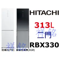 在飛比找蝦皮購物優惠-購買再現折祥銘HITACHI日立2門313L變頻冰箱RBX3