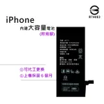 紅谷數位 APPLE 蘋果 IPHONE 13 12 11 PRO MAX XS XR SE2 8 7電池 BSMI認證