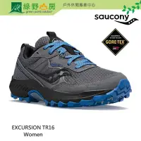 在飛比找Yahoo!奇摩拍賣優惠-綠野山房》SAUCONY 美國 女款 EXCURSION T