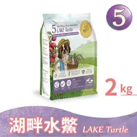 在飛比找ETMall東森購物網優惠-【Real Power 瑞威】天然平衡犬糧5號 湖畔水鱉 2