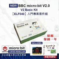 在飛比找Yahoo!奇摩拍賣優惠-micro:bit V2 Basic Kit 入門專案套件組