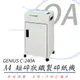 【公司貨】GENIUS 禾倉 C-240A A4 短碎狀鐵製碎紙機(一體成型鋼刀/超靜音/台灣製)