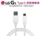 LG G5【原廠傳輸線】H860 USB TO Type C，支援其他 USB TO Type C 接口手機 V20