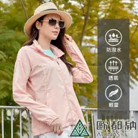 在飛比找momo購物網優惠-【ATUNAS 歐都納】女款精彩隨行連帽外套(A2GA221