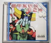 Rare マジンガーZ 鐵甲萬能俠對巨靈神 VCD new sealed 粤語 Cantonese Hong Kong version