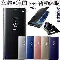 在飛比找Yahoo!奇摩拍賣優惠-OPPO鏡面皮套防摔手機殼R9S R11s plus R17