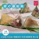 現+預【紅豆食府】三種口味甜心冰粽組 (9顆/盒) x2盒