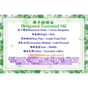 佛手柑精油 佛手柑 精油 心靈減壓 抗沮喪 Bergamot Essential Oil