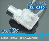 在飛比找Yahoo!奇摩拍賣優惠-ZL1C210蠕動泵浦 DC12V 墨水泵 擠壓泵 乳液/酒