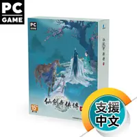 在飛比找蝦皮商城優惠-PC《仙劍奇俠傳 七》中文豪華版［無光碟，以 Steam 序