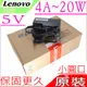 LENOVO 5V，4A，20W 變壓器(盒裝) 適用 聯想 Ideapad 100S-11IBY, MIIX 310-10,ADS-25SGP-06 ,05020E,MIIX320