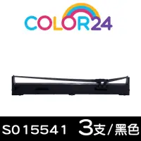 在飛比找momo購物網優惠-【Color24】for EPSON 3入組 S015541