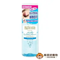 在飛比找樂天市場購物網優惠-【Bifesta碧菲絲特】溫和即淨眼唇卸妝液145ml