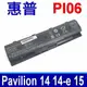 惠普 HP PI06 原廠規格 電池 PI06 PI09 HSTNN-LB4N HSTNN-LB4O HSTNN-LB4N HP Pavilion 14 15 14-e 14-e051TX 14-e050TX 14-e022TX 14-e023TX 14-e024TX 14-e028TX 14-e031TX 14-e032TX 14-e033TX 14-e034TX 14-e035TX 14-e043TX 14-e044TX 15-e027TX 15-e028TX 15-e029TX