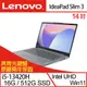 Lenovo聯想 IdeaPad Slim 3 83EL0018TW 14吋輕薄筆電 i5-13420H/16G/512G SSD/Win11