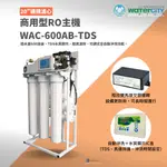 【WATERCITY 水城市淨水設備】-營業耐用20吋程控雙馬達600加侖RO純水機，工廠直售