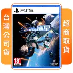 【SONY 索尼】預購 4/26上市★ PS5 劍星 STELLAR BLADE(中文版 台灣公司貨)