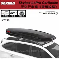 在飛比找蝦皮購物優惠-YAKIMA 425L美國Skybox LoPro CarB