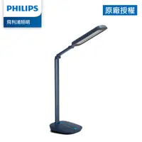 在飛比找蝦皮購物優惠-Philips飛利浦 軒誠 66110 LED護眼檯燈 PD