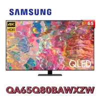 在飛比找蝦皮購物優惠-【Samsung 三星】65吋 QLED 4K 量子電視 公