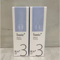 在飛比找蝦皮購物優惠-現貨👍未來美肌本保濕乳液30ml#MIRAE basic h