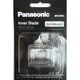 Panasonic 原廠刮鬍刀刀片 【WES9068 / WES9066】ES-8172ˋES-8176ˋES-8801適用