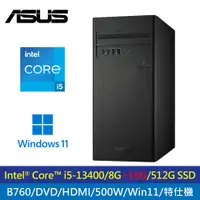 在飛比找e-Payless百利市購物中心優惠-【ASUS 華碩】H-S500TE 13代i5/500W 特