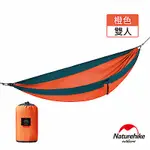 NATUREHIKE DC-C08 輕量防側翻吊床 雙人 橙色 DC011