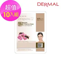 在飛比找ETMall東森購物網優惠-韓國DERMAL 膠原蛋白緊實面膜 10入組