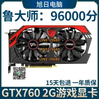 在飛比找露天拍賣優惠-【可開發票】二手拆機GTX760 2G顯卡臺式電腦游戲獨顯g