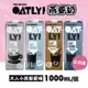 OATLY 咖啡師/低脂/巧克力燕麥奶/高鈣燕麥奶1000ml/瓶(原廠指定經銷商)