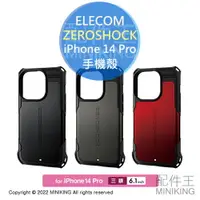 在飛比找樂天市場購物網優惠-日本代購 空運 ELECOM ZEROSHOCK iPhon