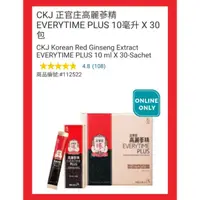 在飛比找蝦皮購物優惠-好市多保健食品❤️CKJ正官庄高麗蔘精10mlx30包/盒